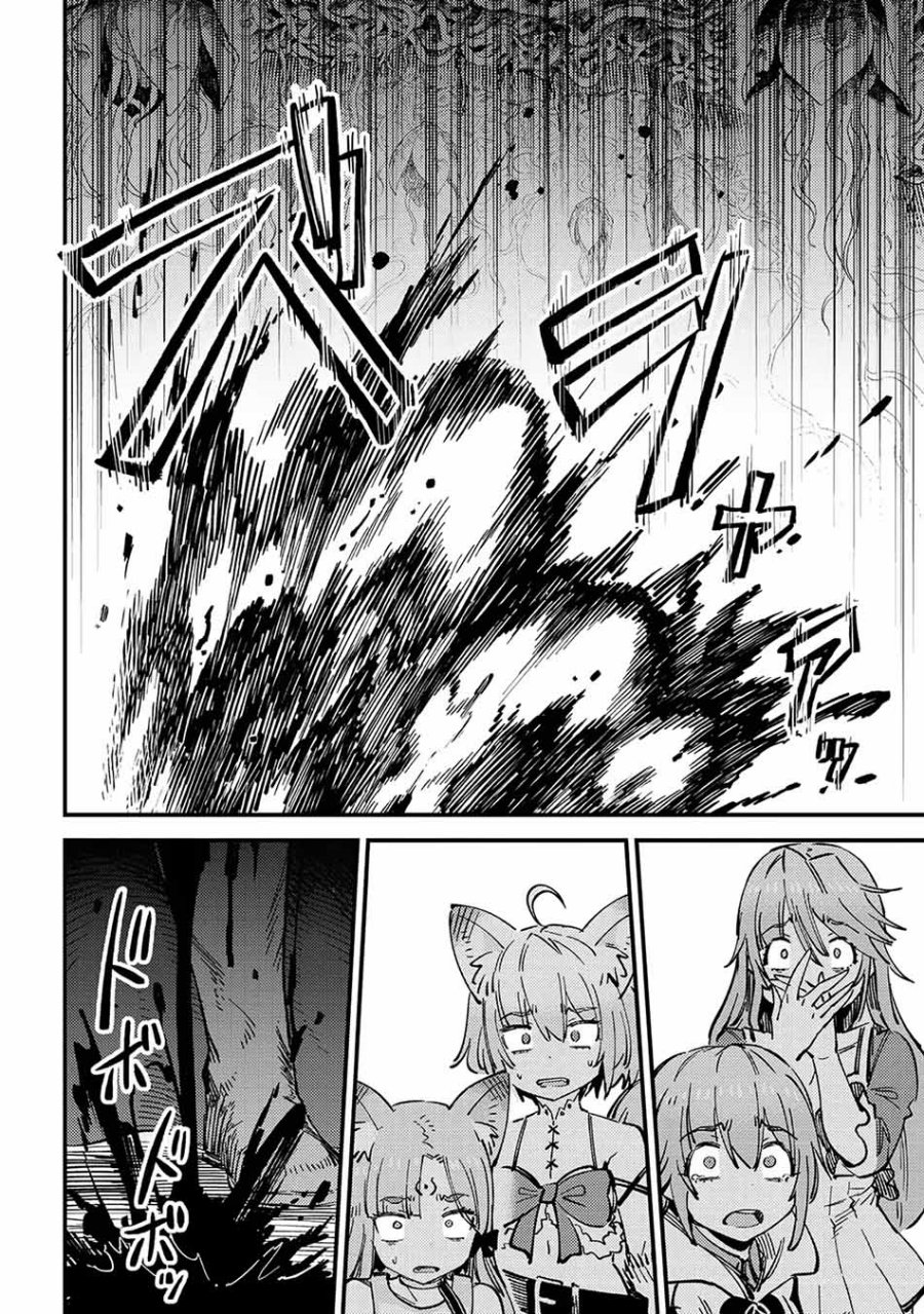 Kaifuku Jutsushi Yarinaoshi: Sokushi Mahou to Skill Copy no Chouetsu Heal